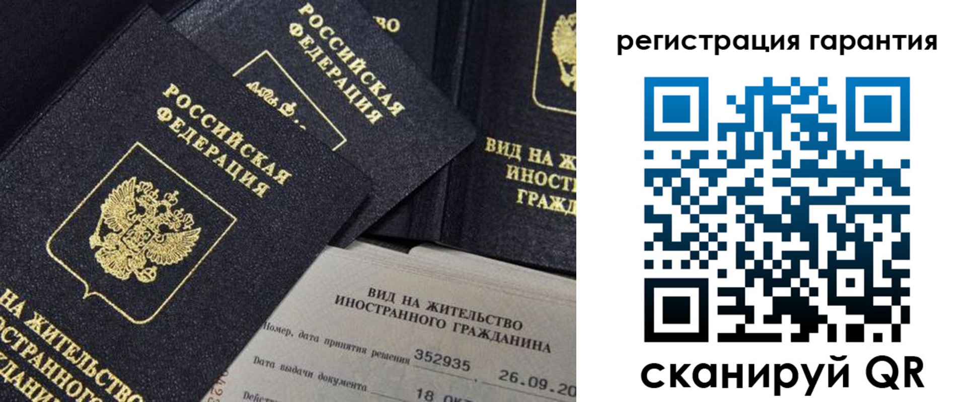 прописка поиск в Инте