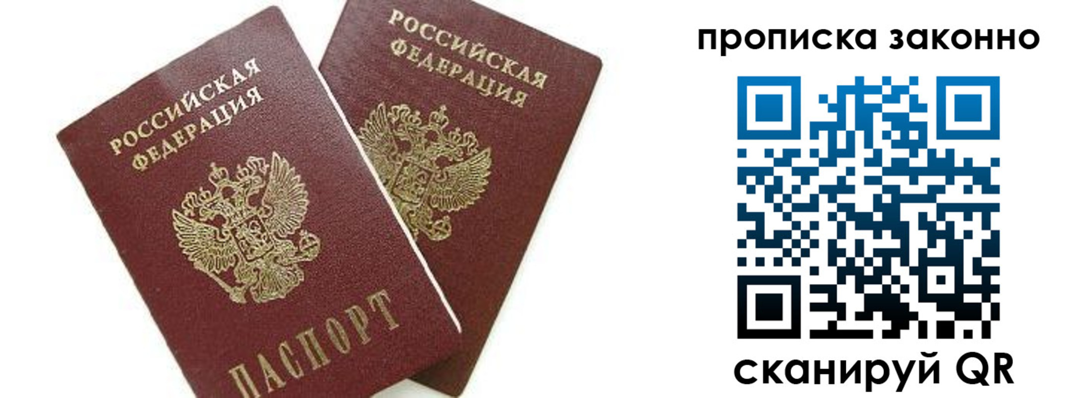прописка для военкомата в Инте
