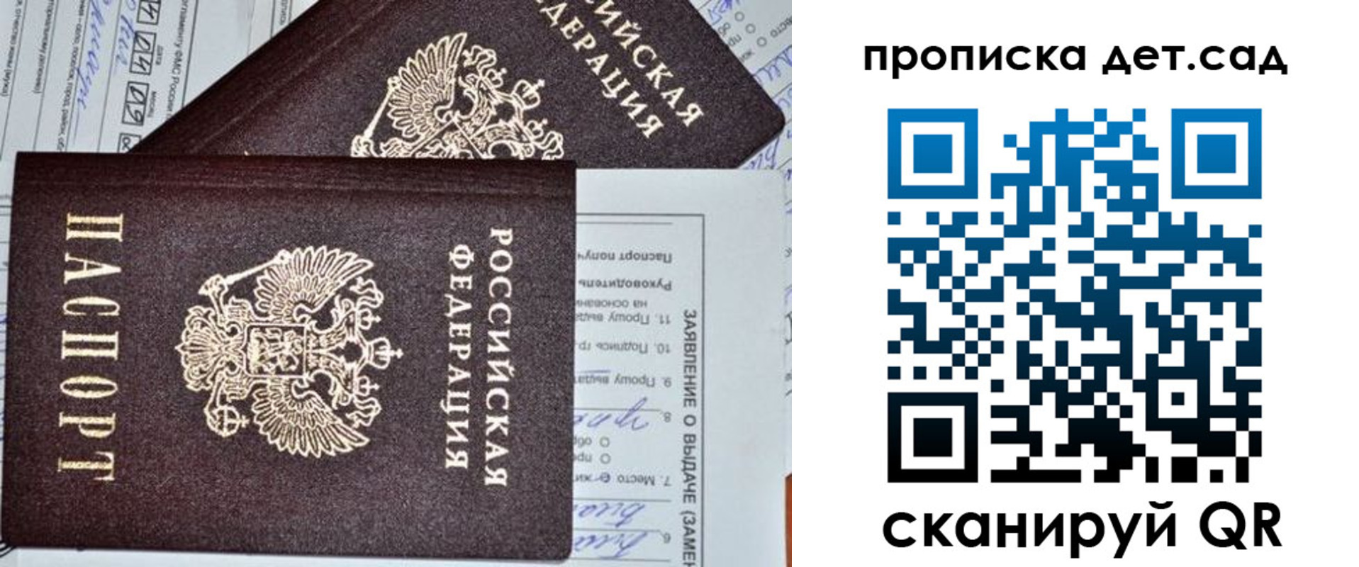прописка регистрация в Инте