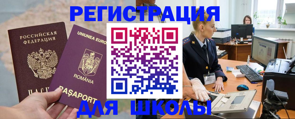 прописка для кредита в Инте