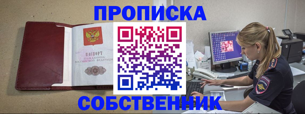 временная регистрация гарантия в Инте