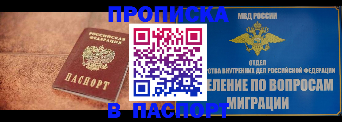 прописка для военкомата в Инте