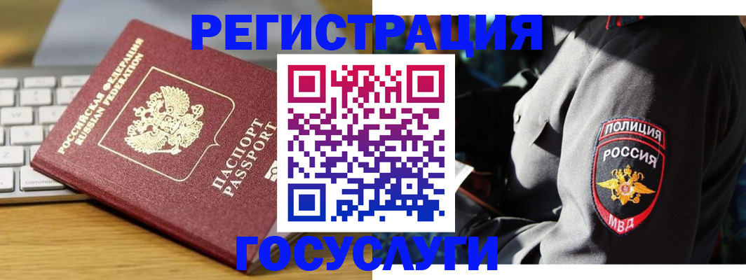 прописка гарантия в Инте