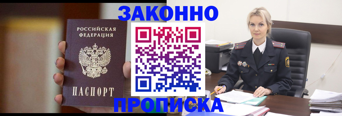 регистрация в Инте