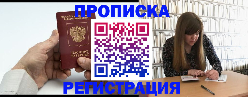 прописка в квартире в Инте