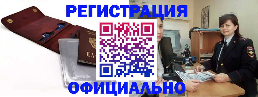 прописка поиск в Инте
