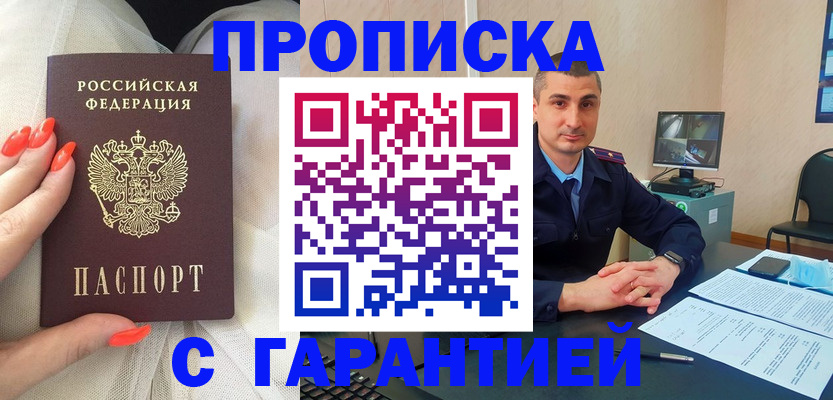 временная регистрация в Инте