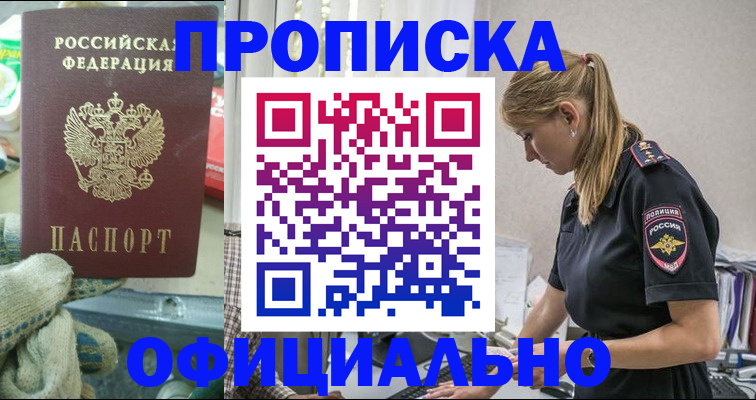 временная регистрация для всех в Инте