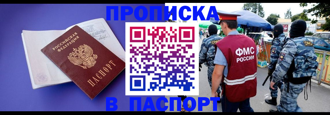 найти адрес прописки в Инте