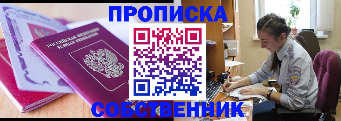 прописка паспорт в Инте