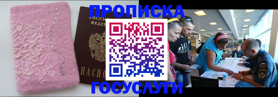 прописка штамп в Инте