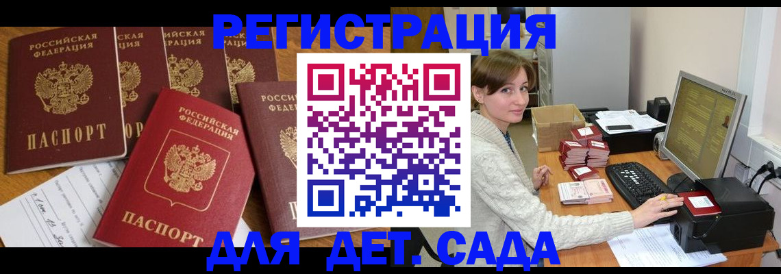 временная регистрация 2025 в Инте
