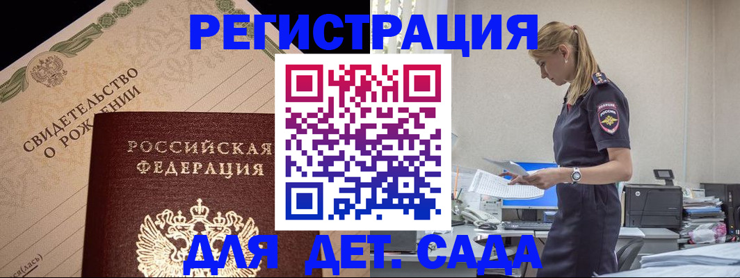 прописка штамп в Инте